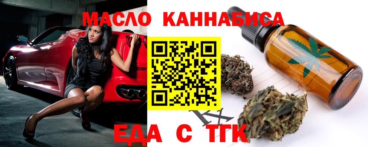 Кинель  Cannafood конопля  Вход с VPN 