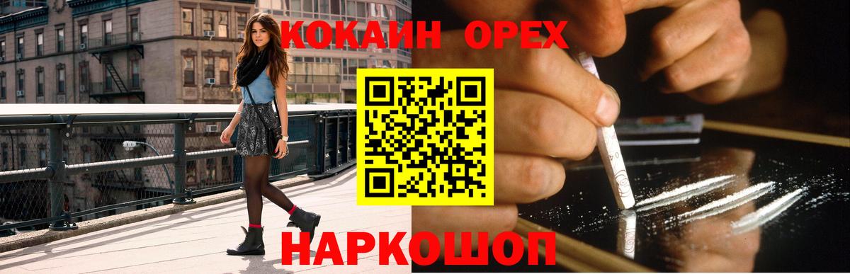 Кокаин 99%  Cocaine Колумбийский  Кинель  Вход с VPN 
