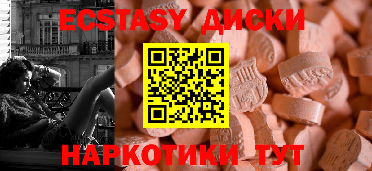 Ecstasy ешки Кинель