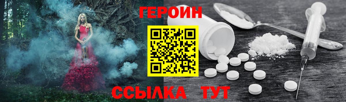 Кинель  Героин белый  Вход с VPN 