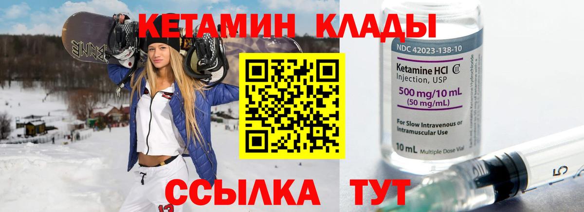 Кетамин ketamine  Вход с VPN  Кинель 