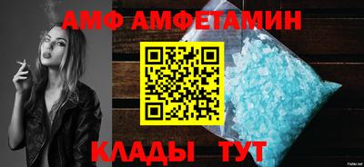 амф Краснознаменск