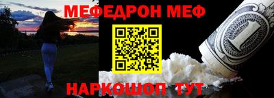 мяу мяу мука Кумертау