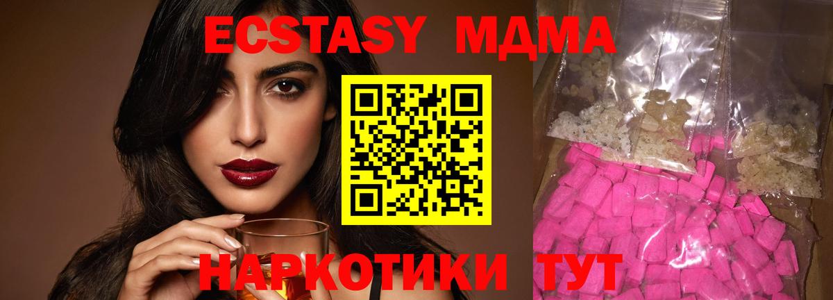 МДМА кристаллы Кинель