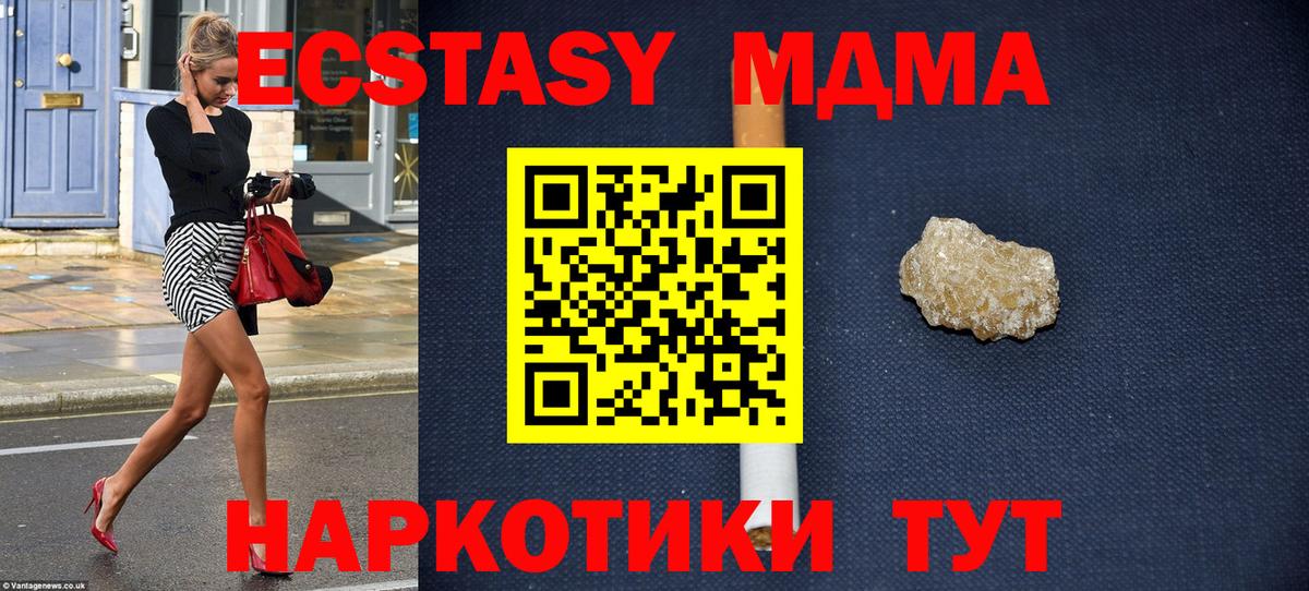 Кинель  МДМА кристаллы  Вход с VPN 