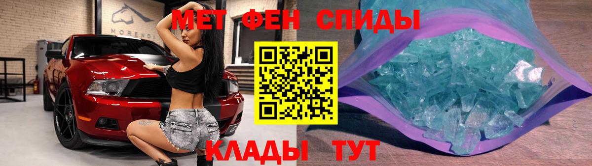 Метамфетамин витя  Метамфетамин витя  Кинель  Вход с VPN 
