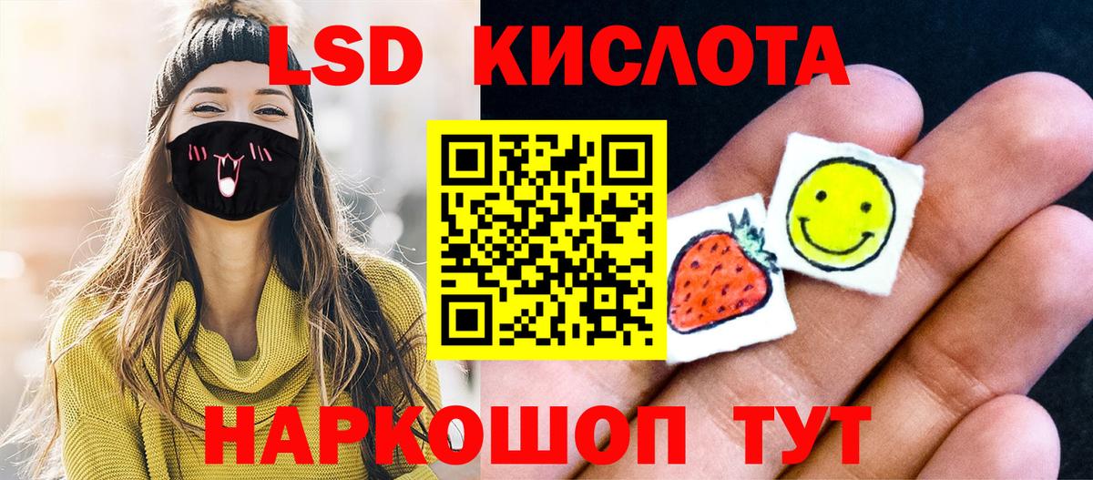 Кинель  Наркотические марки 1,5мг  Вход с VPN 