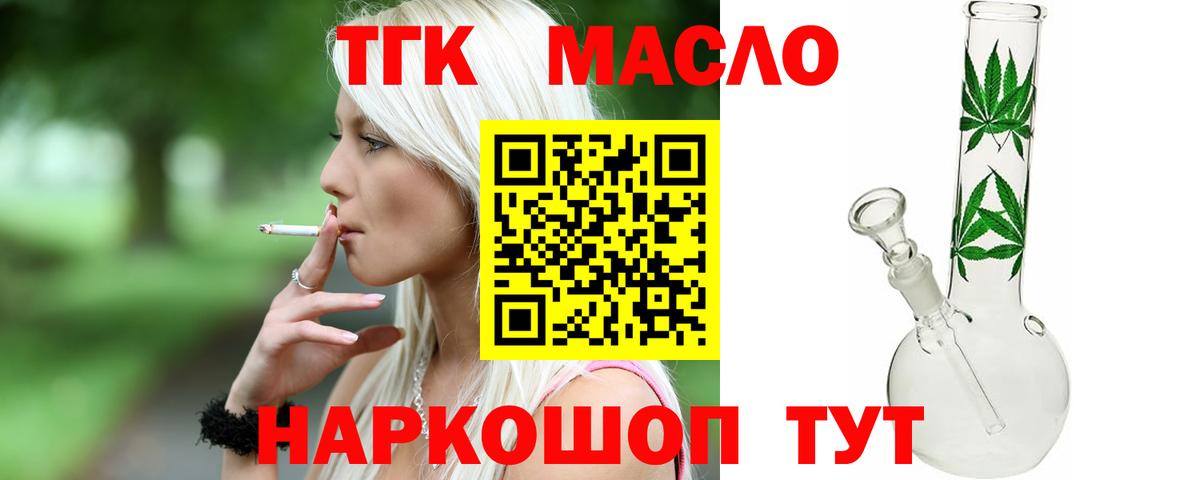 Кинель  как найти   Дистиллят ТГК Wax  Вход с VPN  Дистиллят ТГК вейп с тгк 