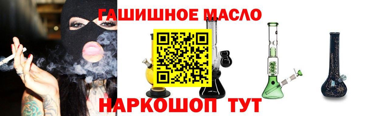 ТГК жижа Кинель