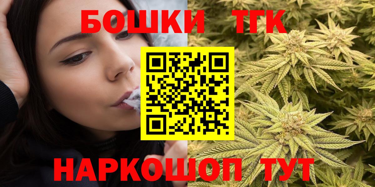 Бошки марихуана Ganja  Канабис VHQ  Каннабис гибрид  Вход с VPN  Кинель 